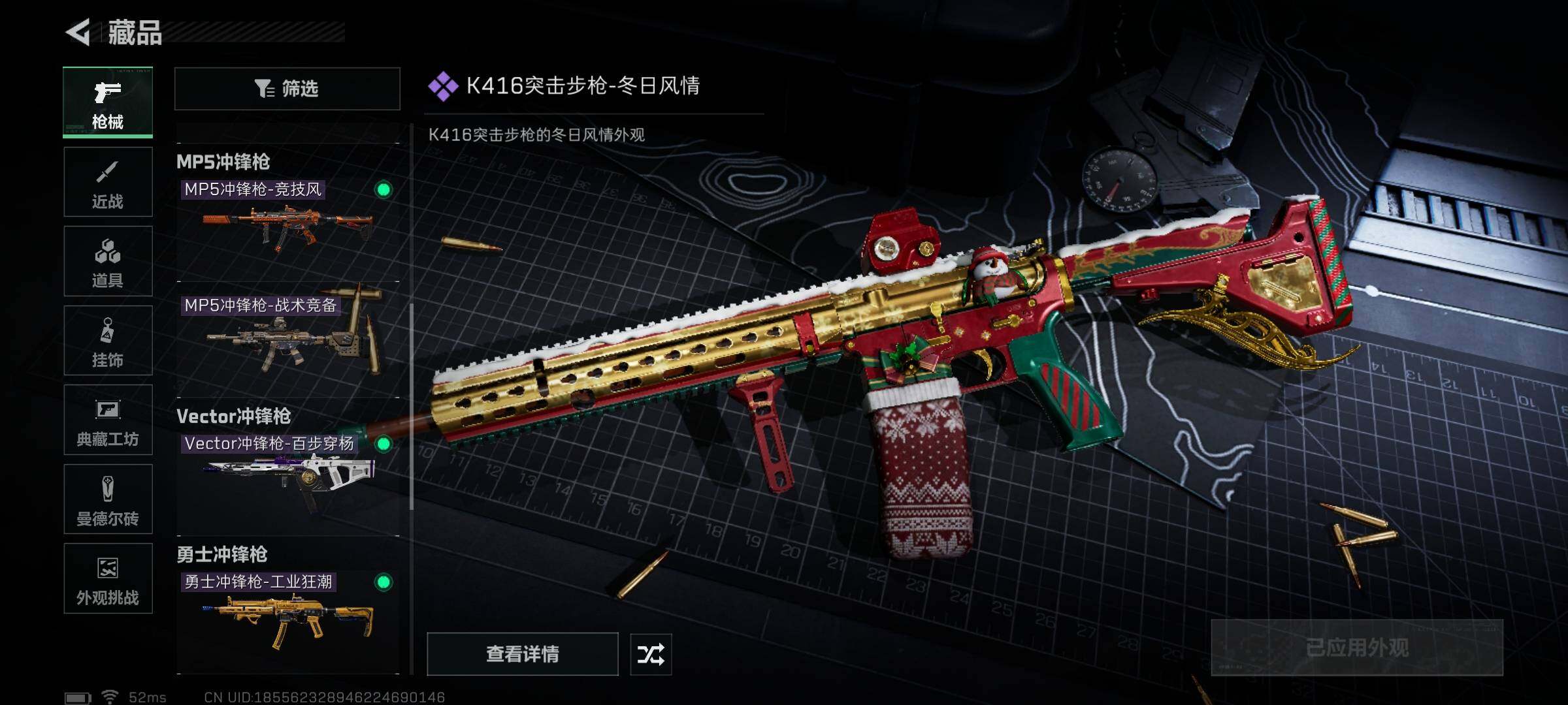 SJZEY46354三角洲行动账号详情图10