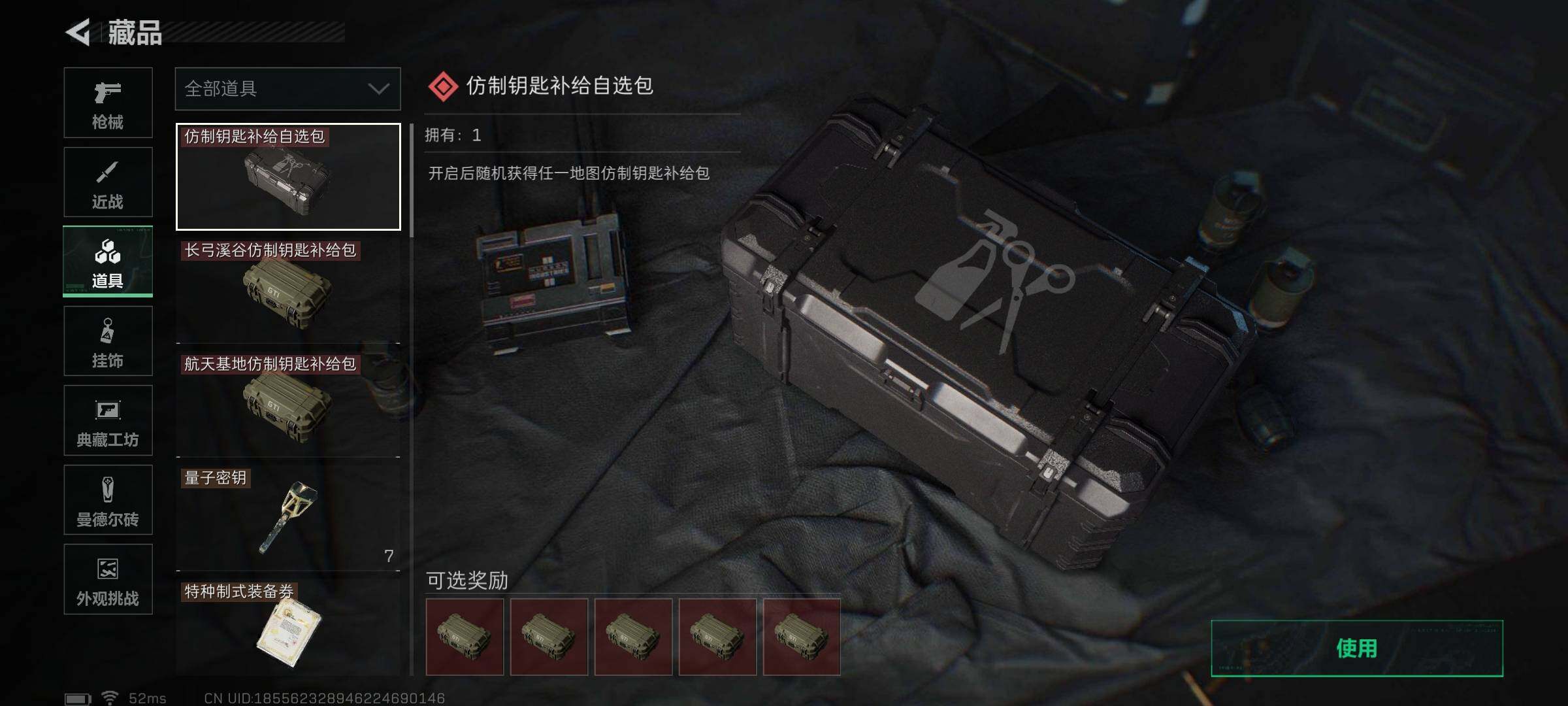 SJZEY46354三角洲行动账号详情图12