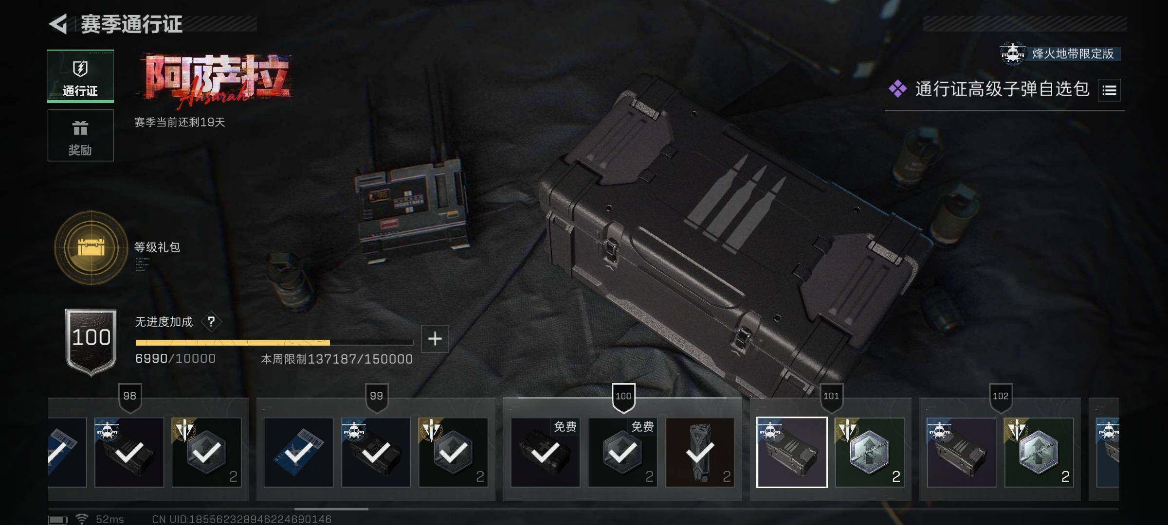 SJZEY46354三角洲行动账号详情图13