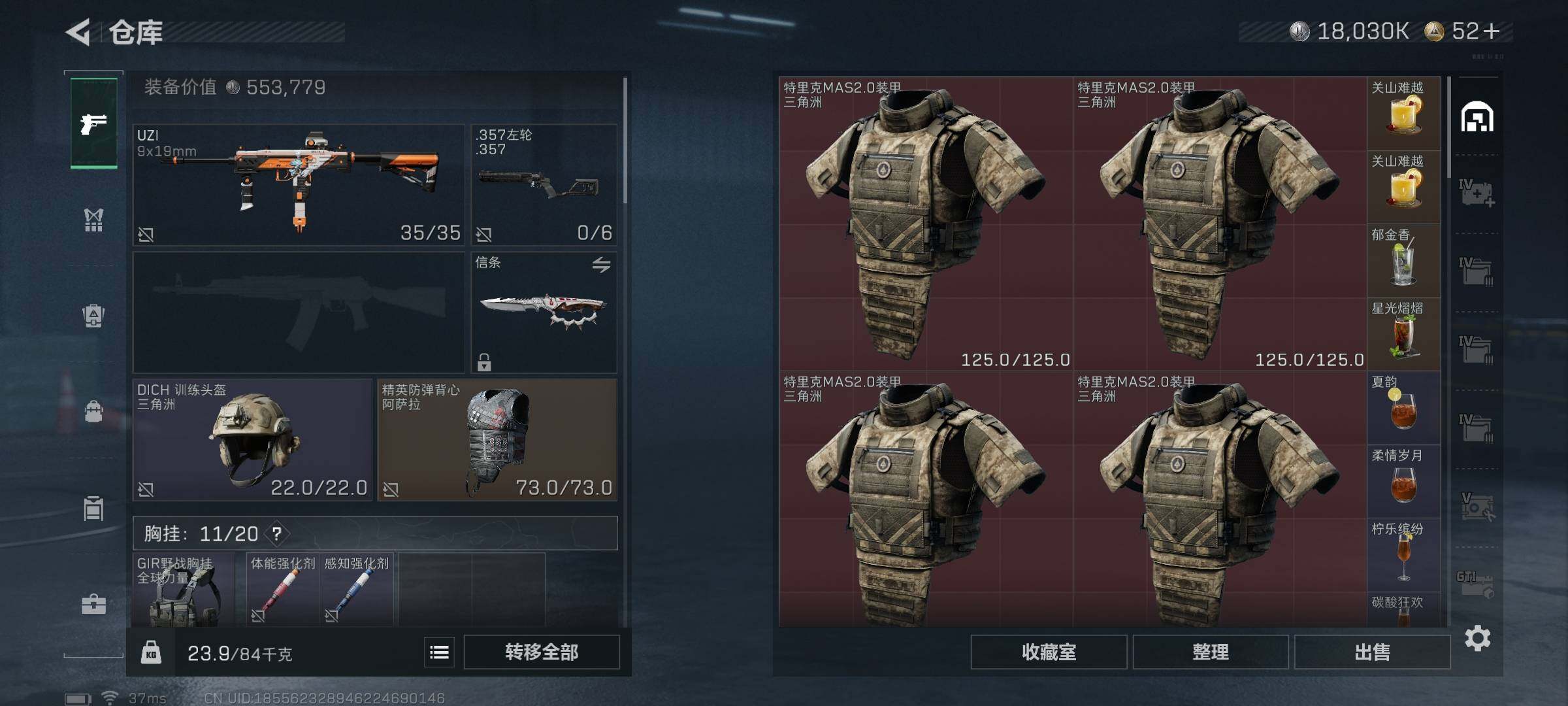 SJZEY46354三角洲行动账号详情图14