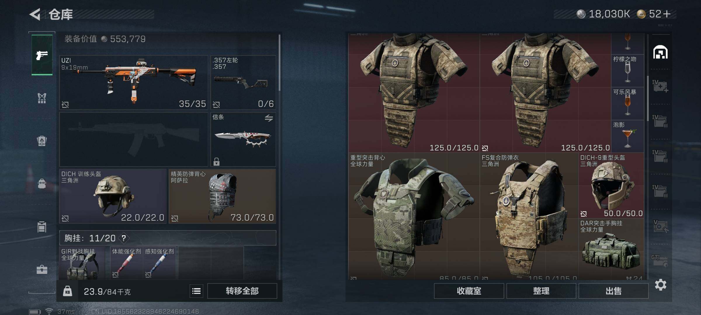 SJZEY46354三角洲行动账号详情图15