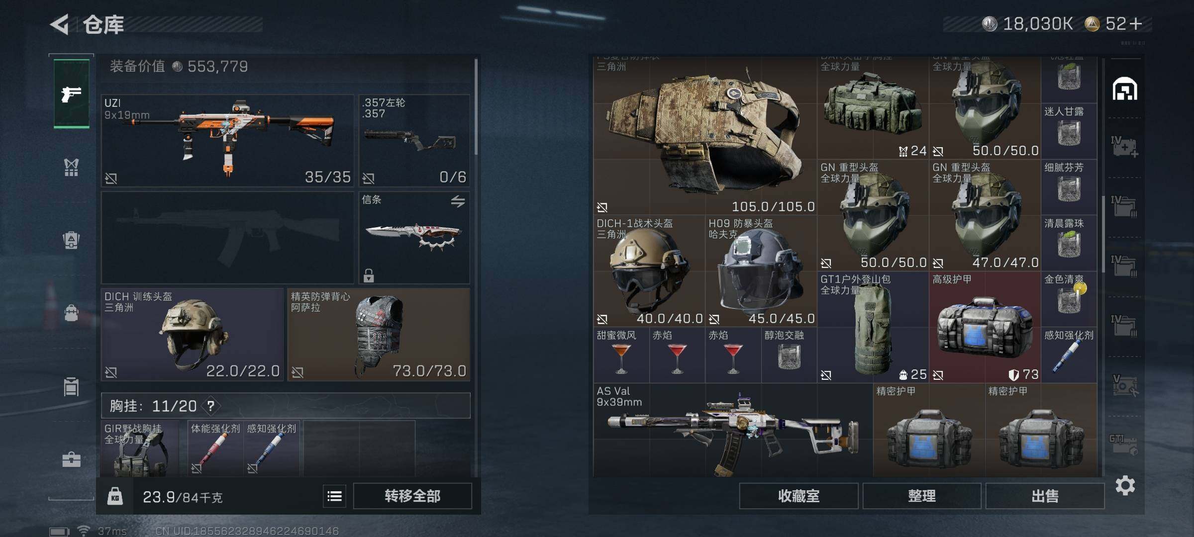 SJZEY46354三角洲行动账号详情图16