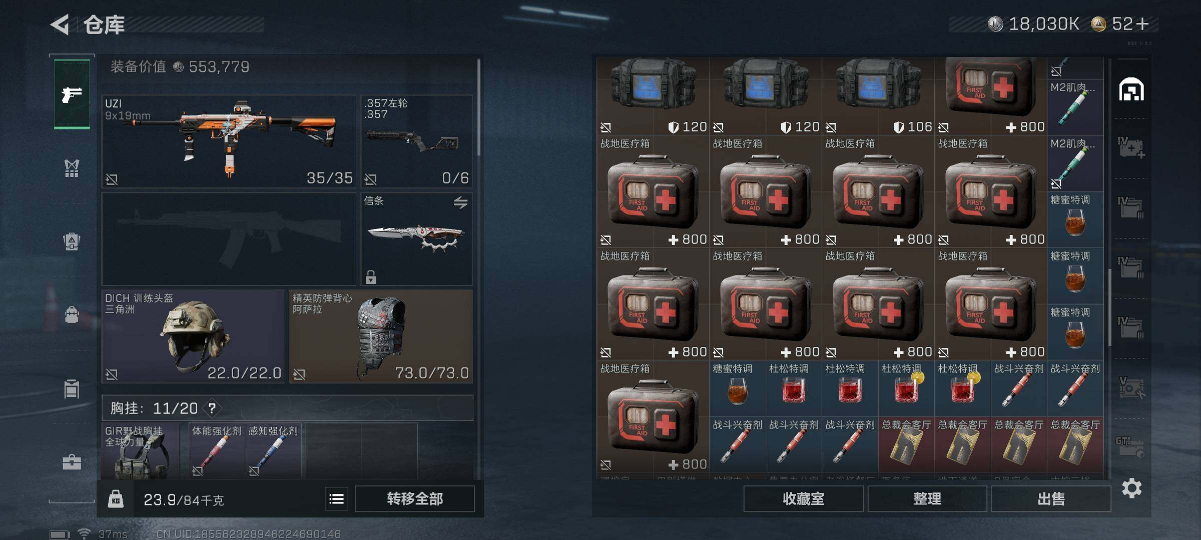 SJZEY46354三角洲行动账号详情图17