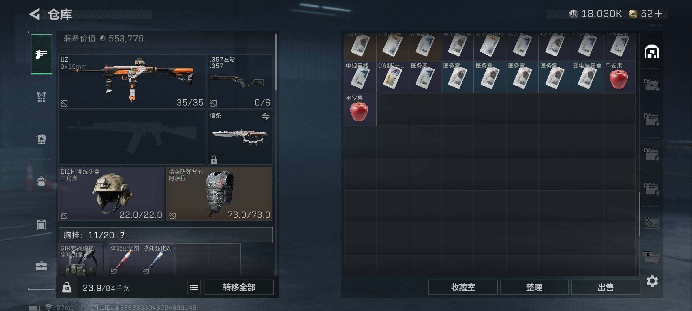 SJZEY46354三角洲行动账号详情图18