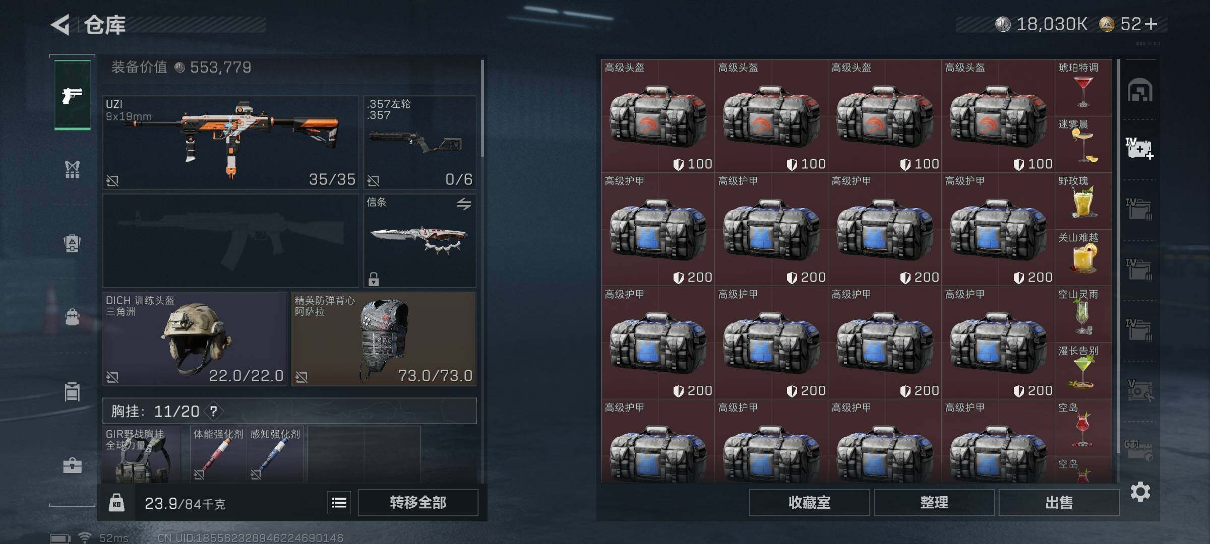 SJZEY46354三角洲行动账号详情图19