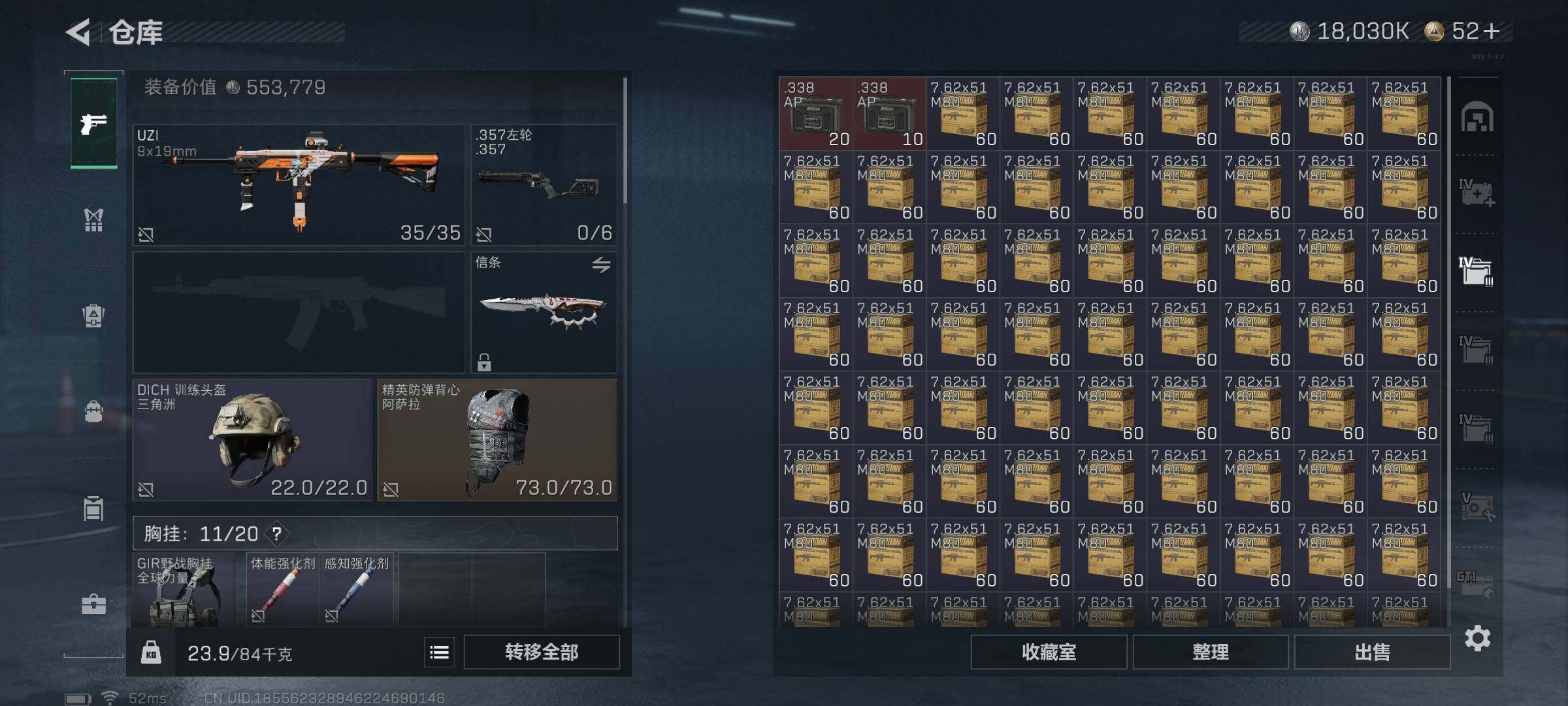 SJZEY46354三角洲行动账号详情图20