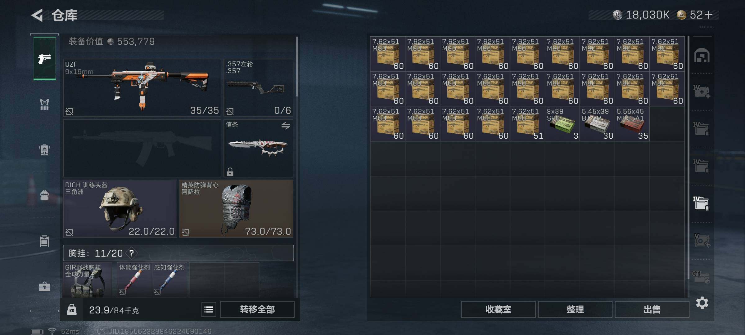 SJZEY46354三角洲行动账号详情图22