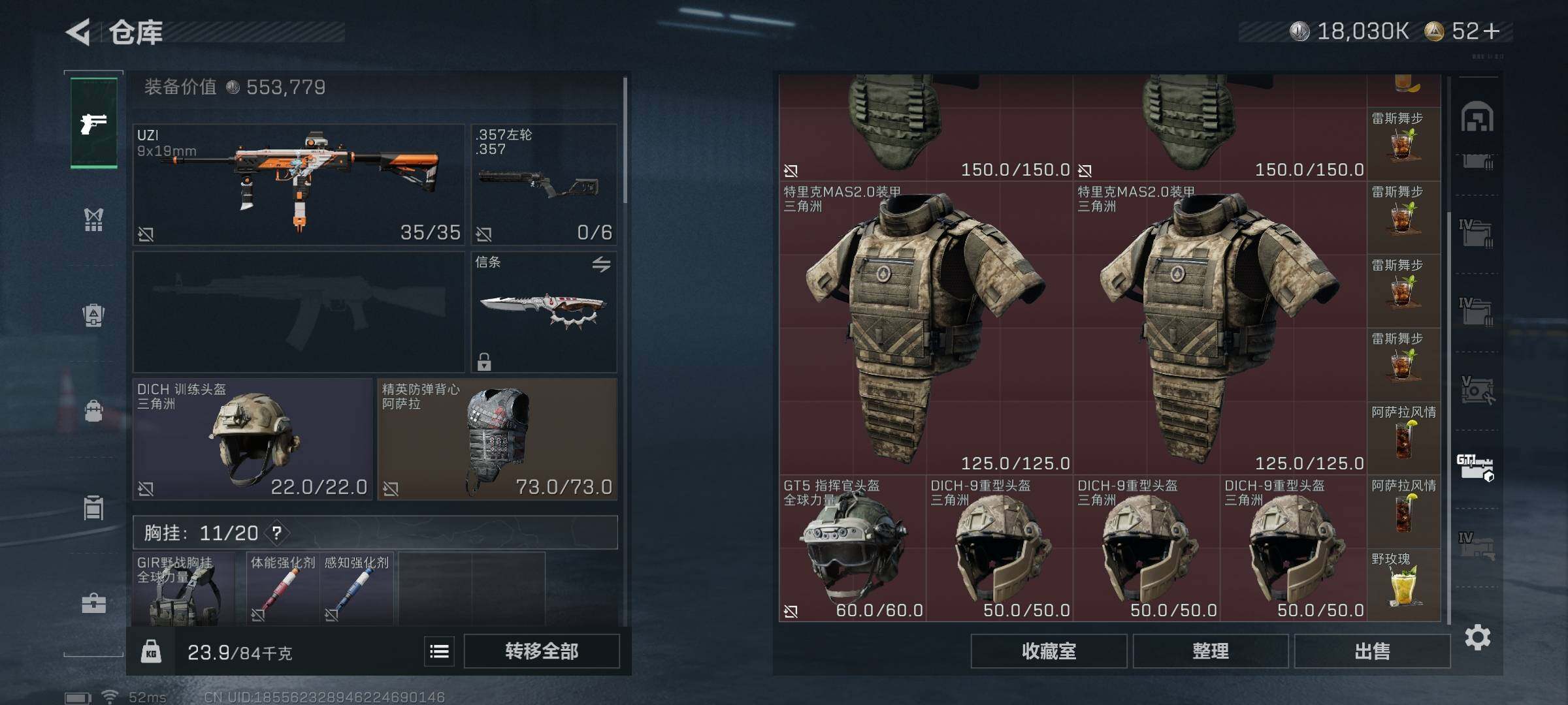 SJZEY46354三角洲行动账号详情图26