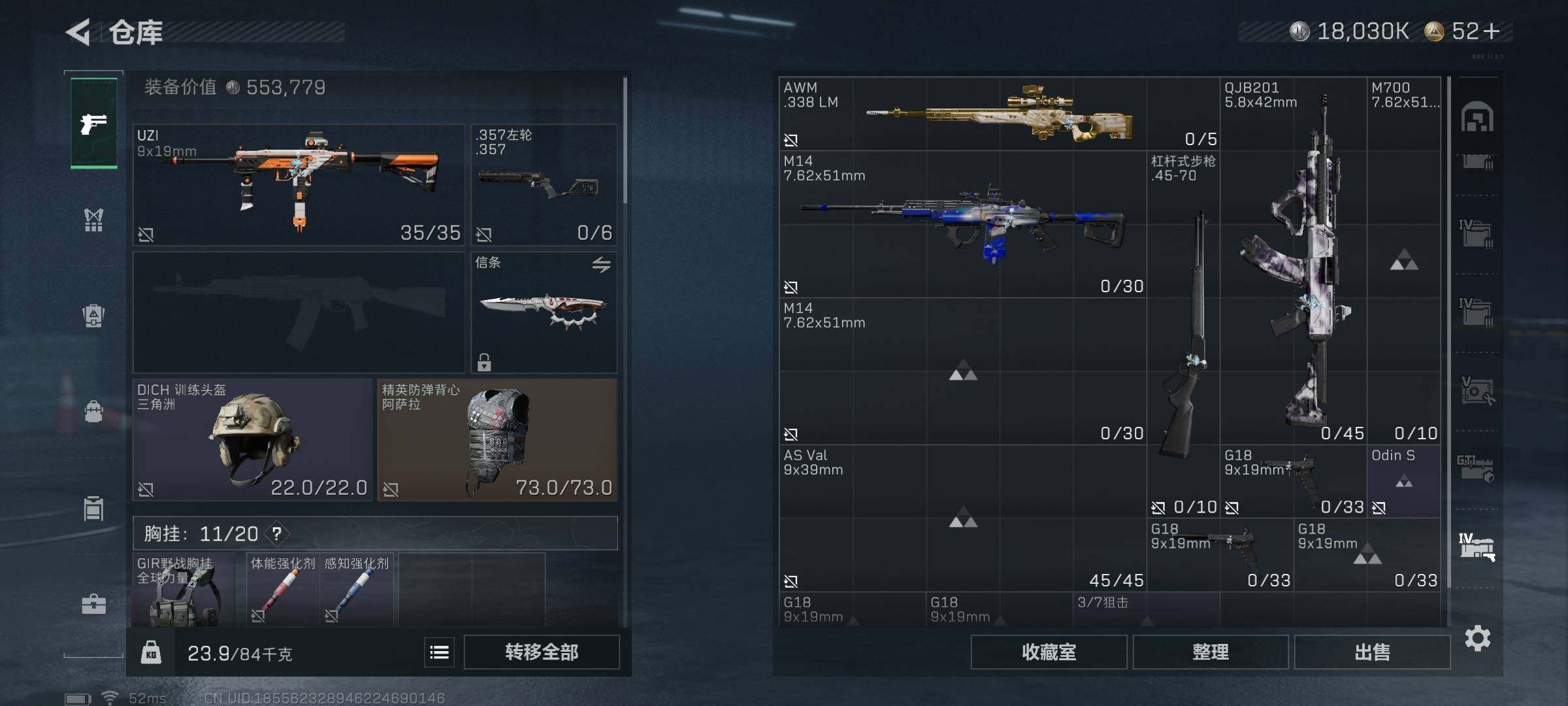 SJZEY46354三角洲行动账号详情图27