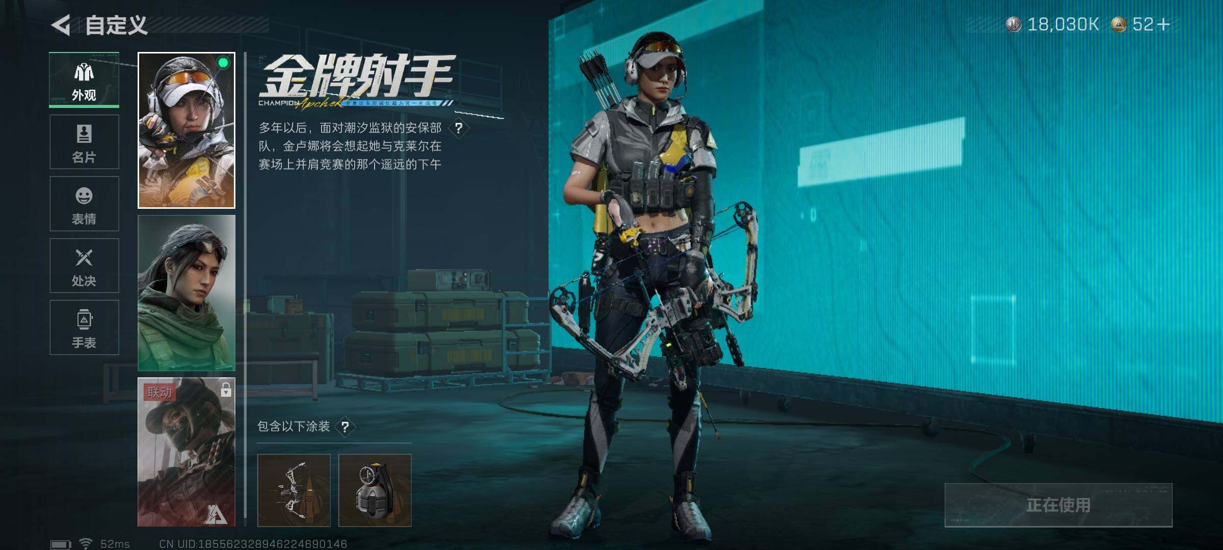 SJZEY46354三角洲行动账号详情图30