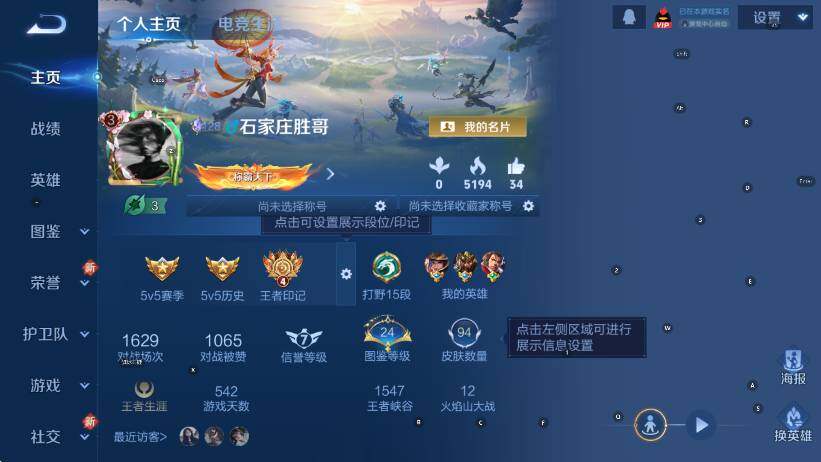 WZCMW433893王者荣耀账号详情图5