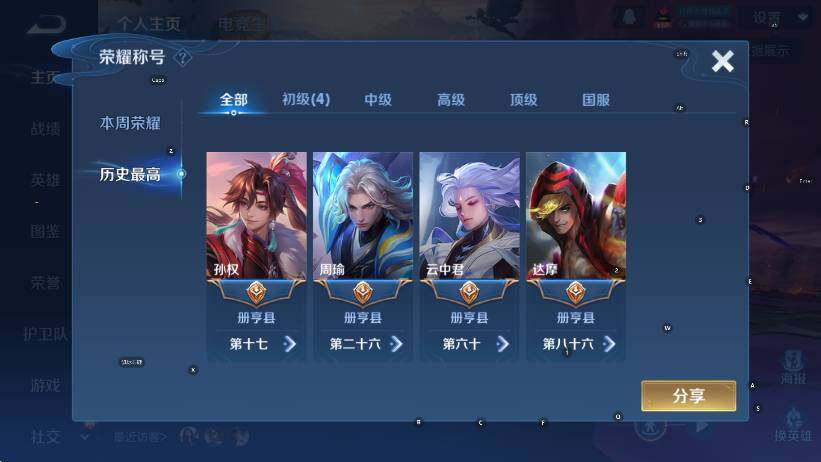 WZCMW433893王者荣耀账号详情图6