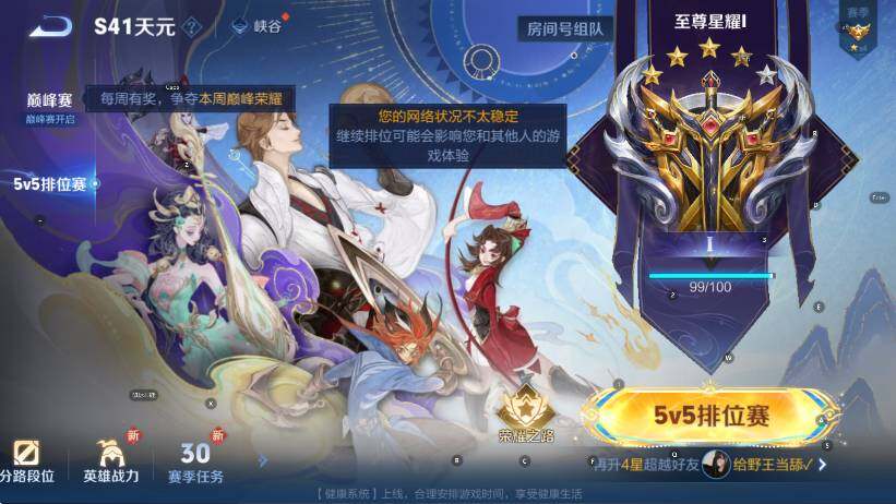 WZCMW433893王者荣耀账号详情图13