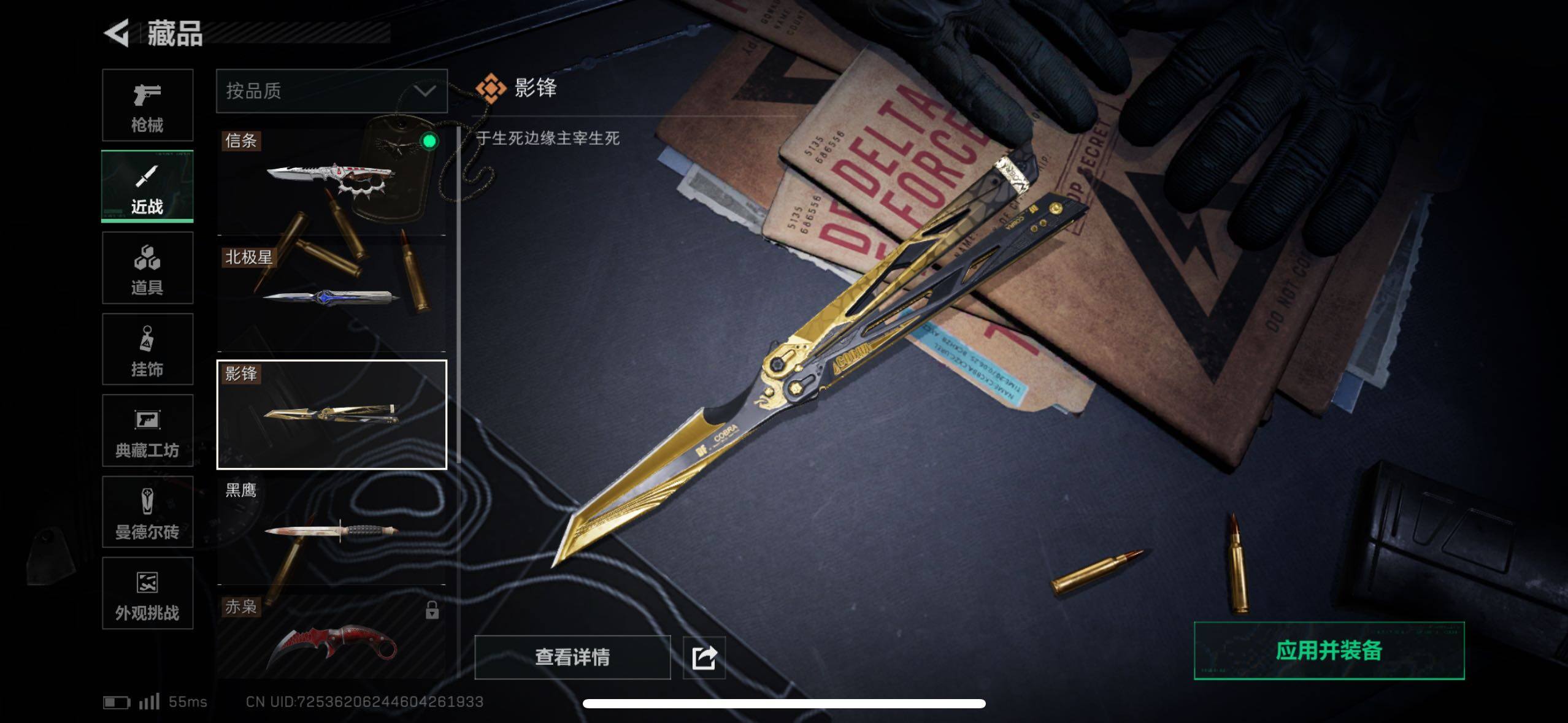 SJZCMW47210三角洲行动账号详情图7