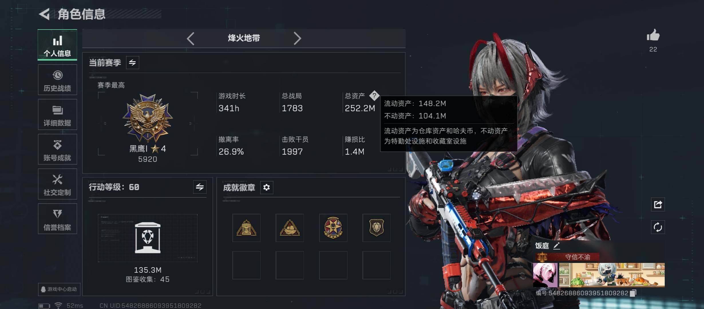 SJZCMW431007三角洲行动账号详情图3