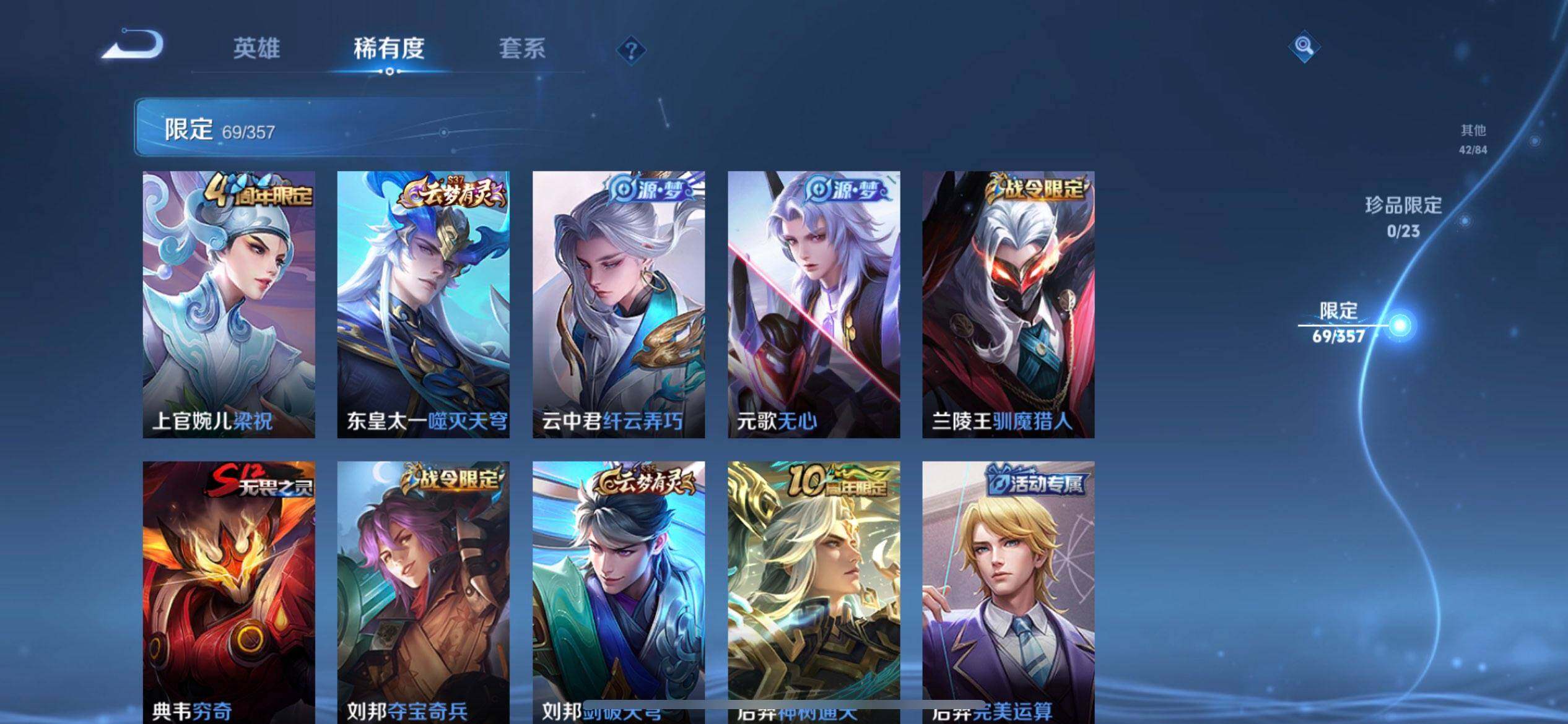 WZQM445711王者荣耀账号详情图6