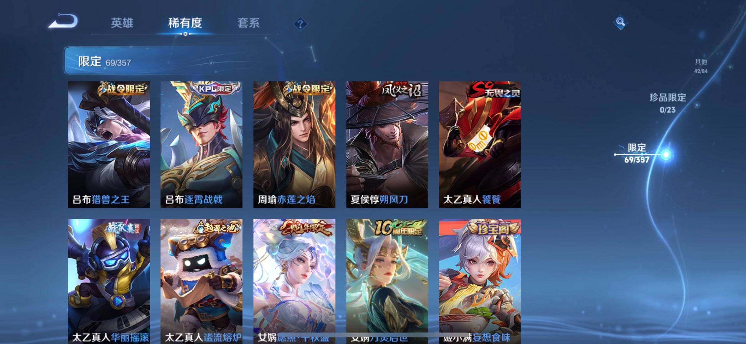 WZQM445711王者荣耀账号详情图7