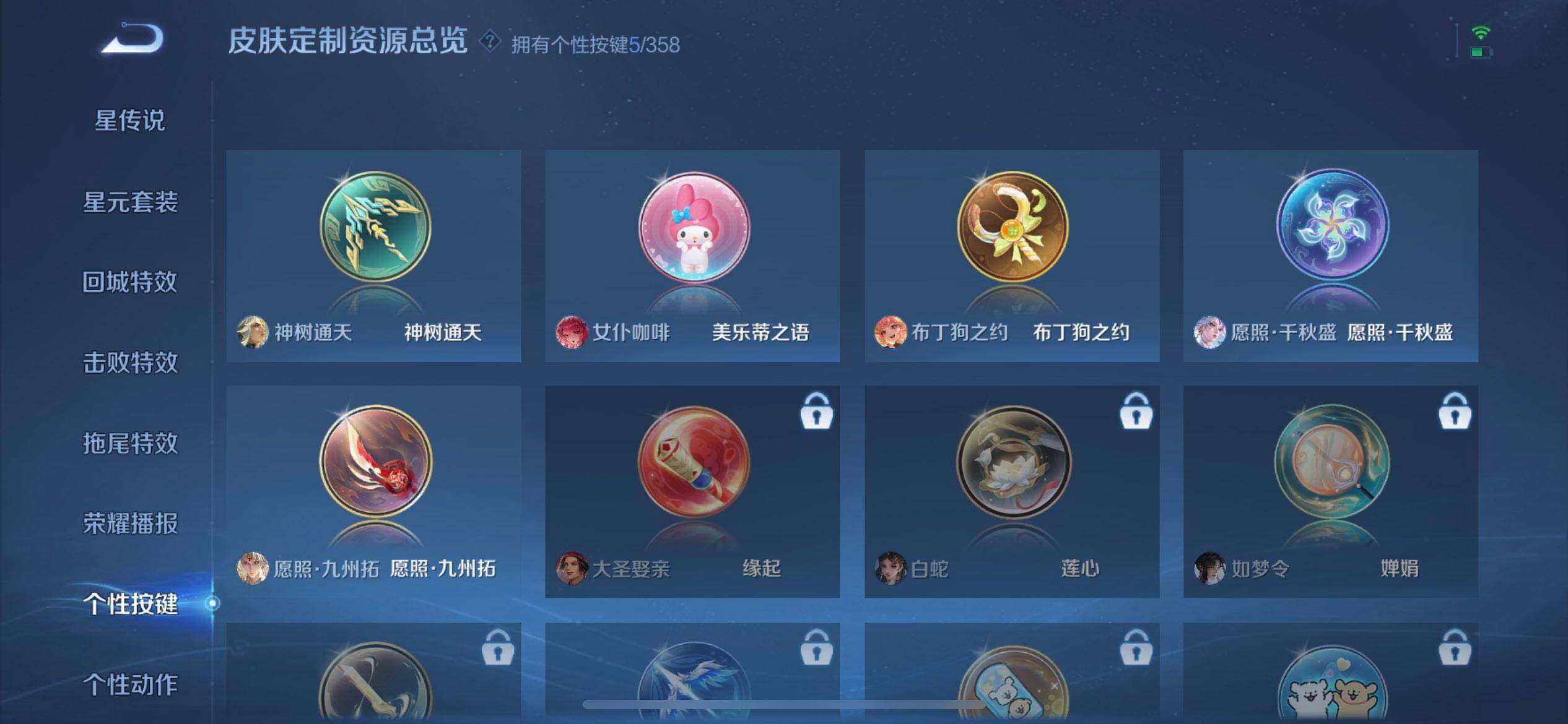 WZQM445711王者荣耀账号详情图10