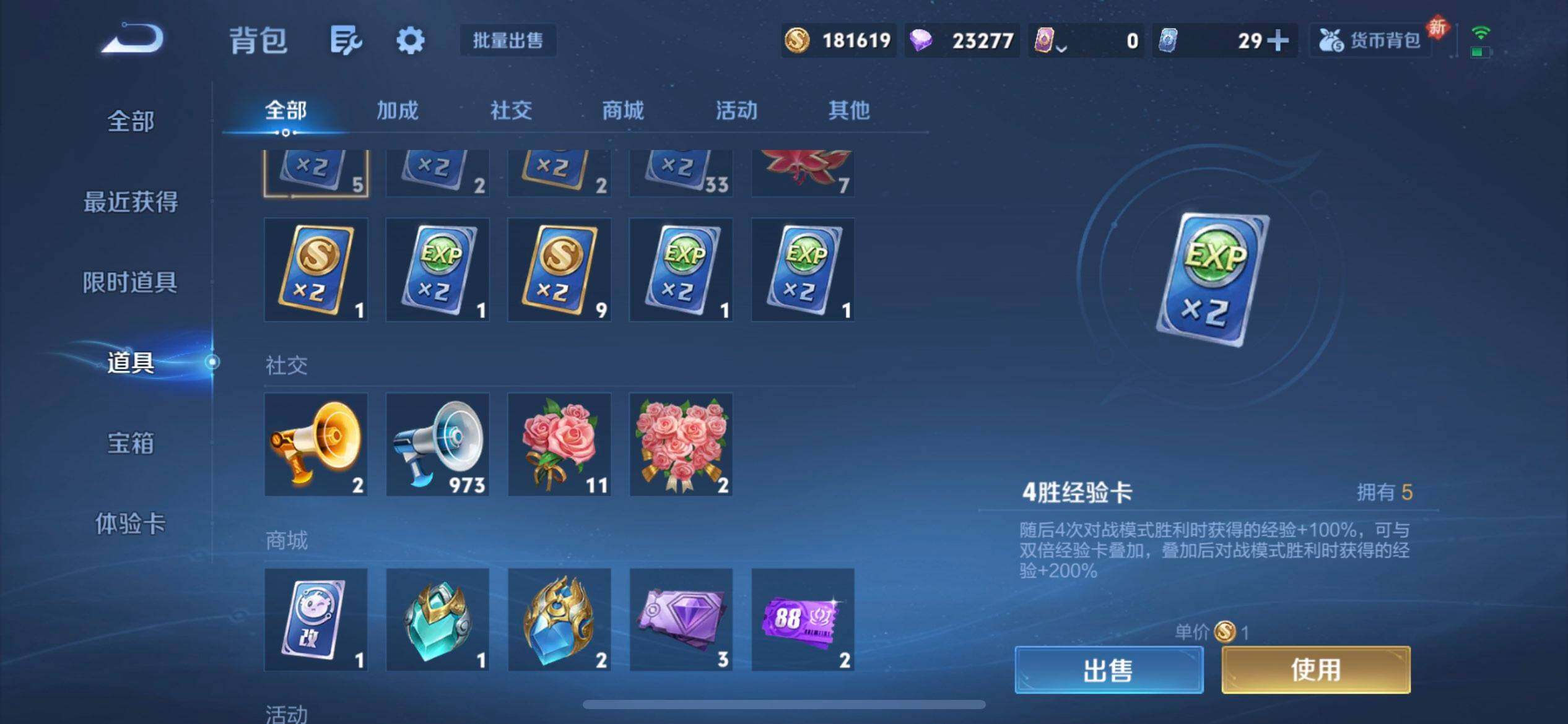 WZQM445711王者荣耀账号详情图11