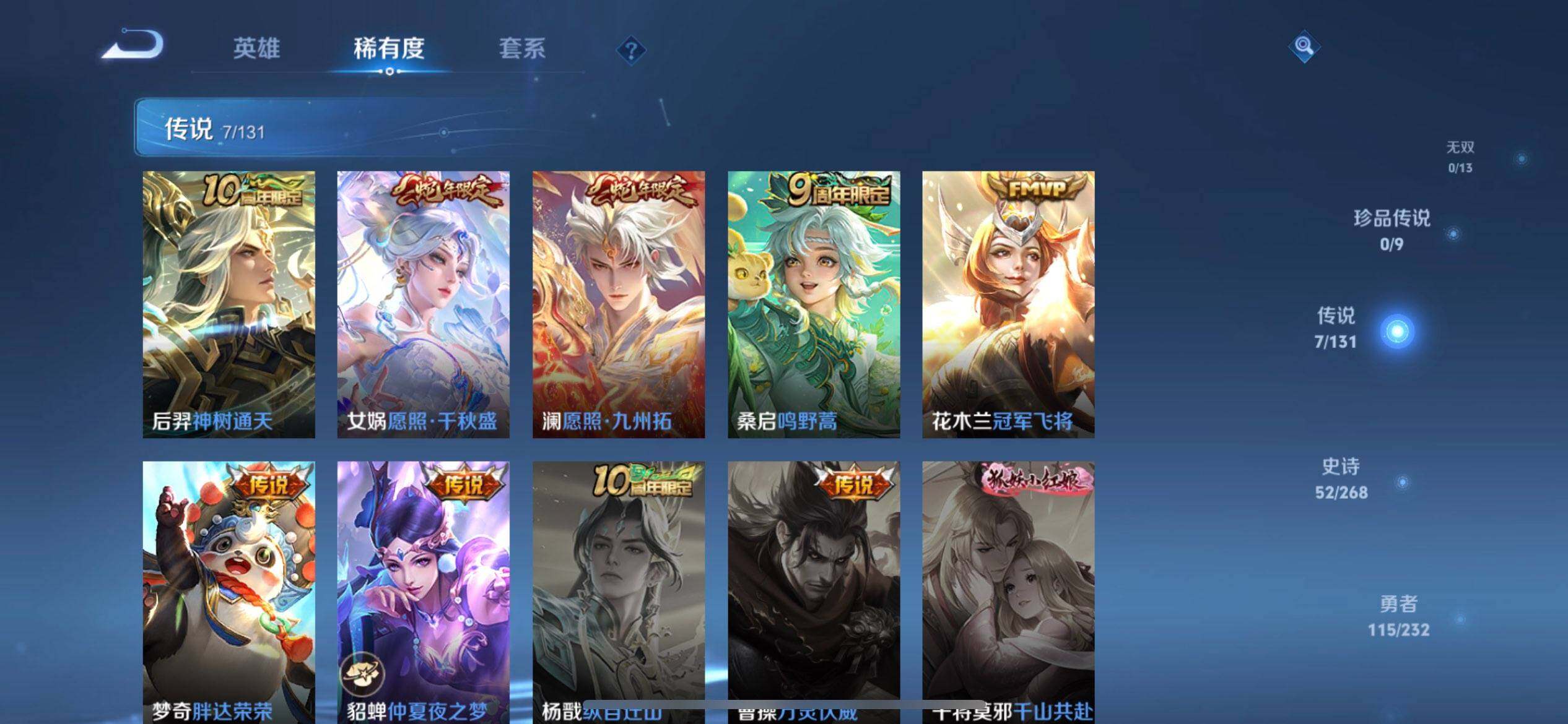 WZQM445711王者荣耀账号详情图12