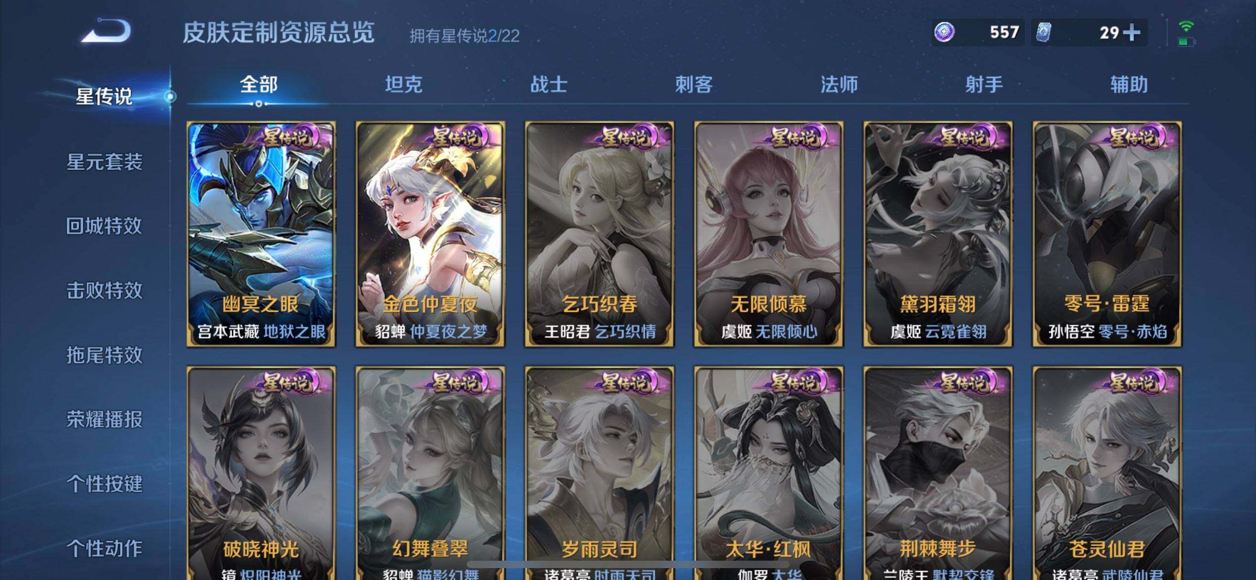 WZQM445711王者荣耀账号详情图14