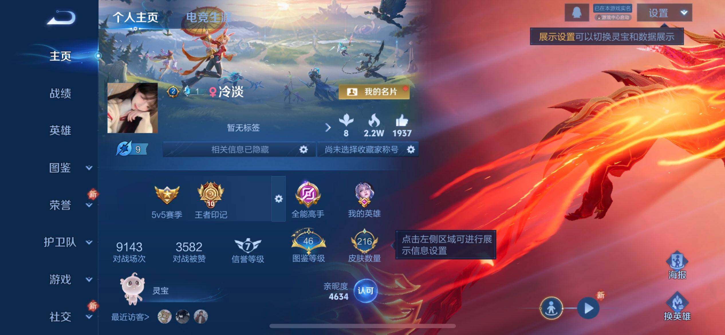 WZQM445711王者荣耀账号详情图3