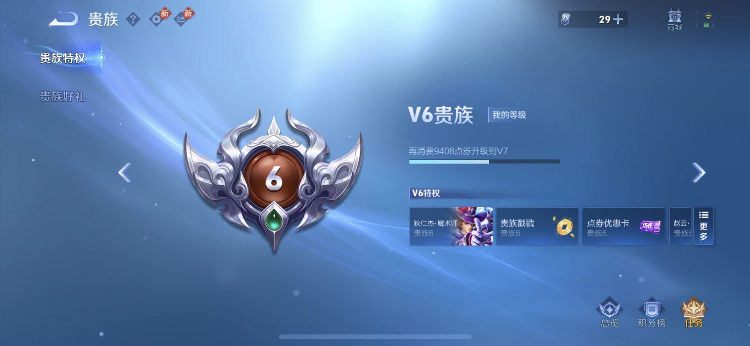 WZQM445711王者荣耀账号详情图15