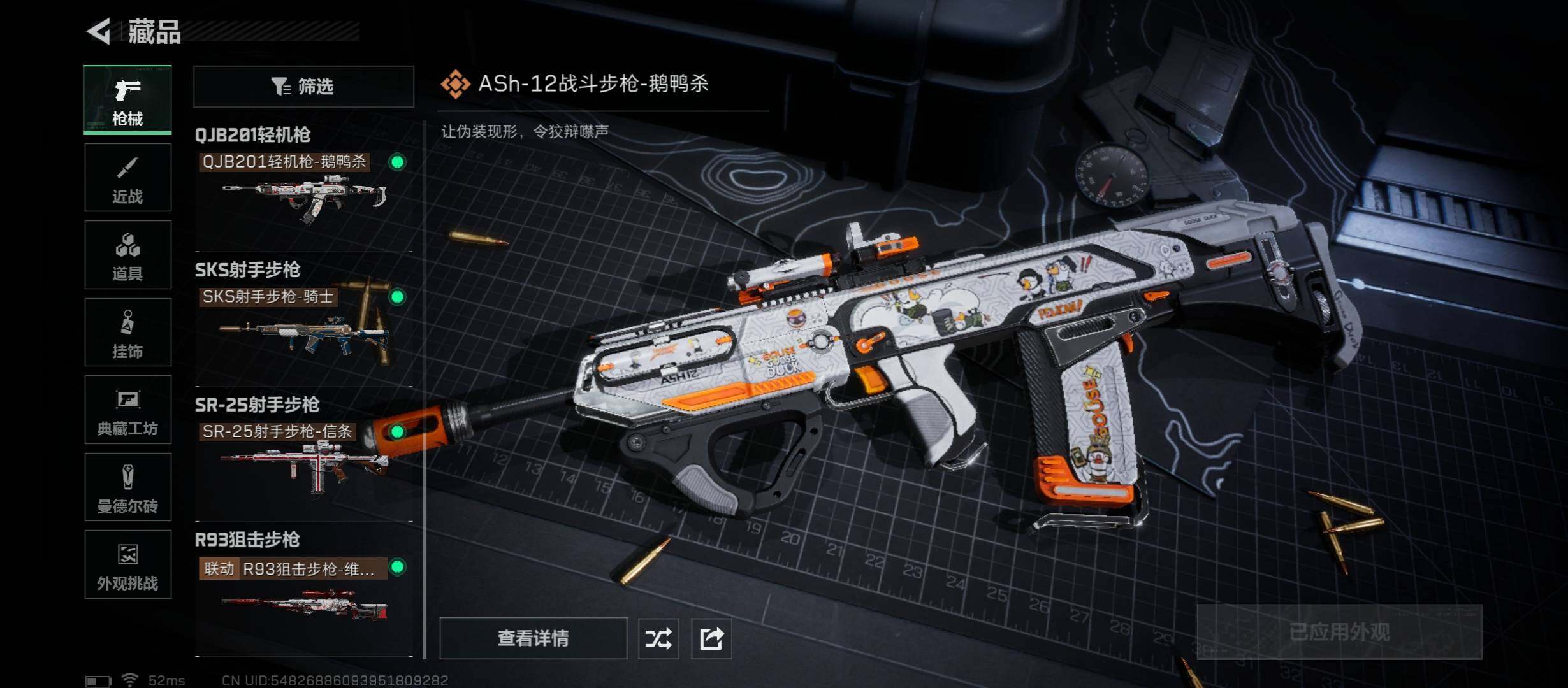 SJZCMW431007三角洲行动账号详情图12