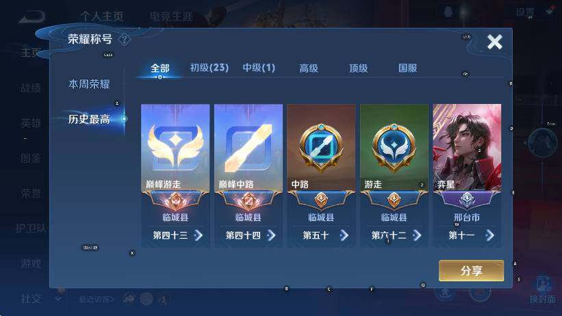 WZCMW433895王者荣耀账号详情图7