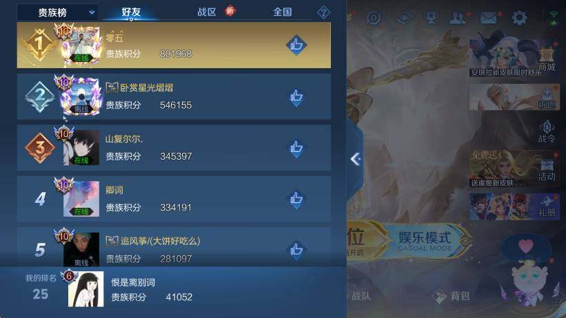 WZCMW433895王者荣耀账号详情图12