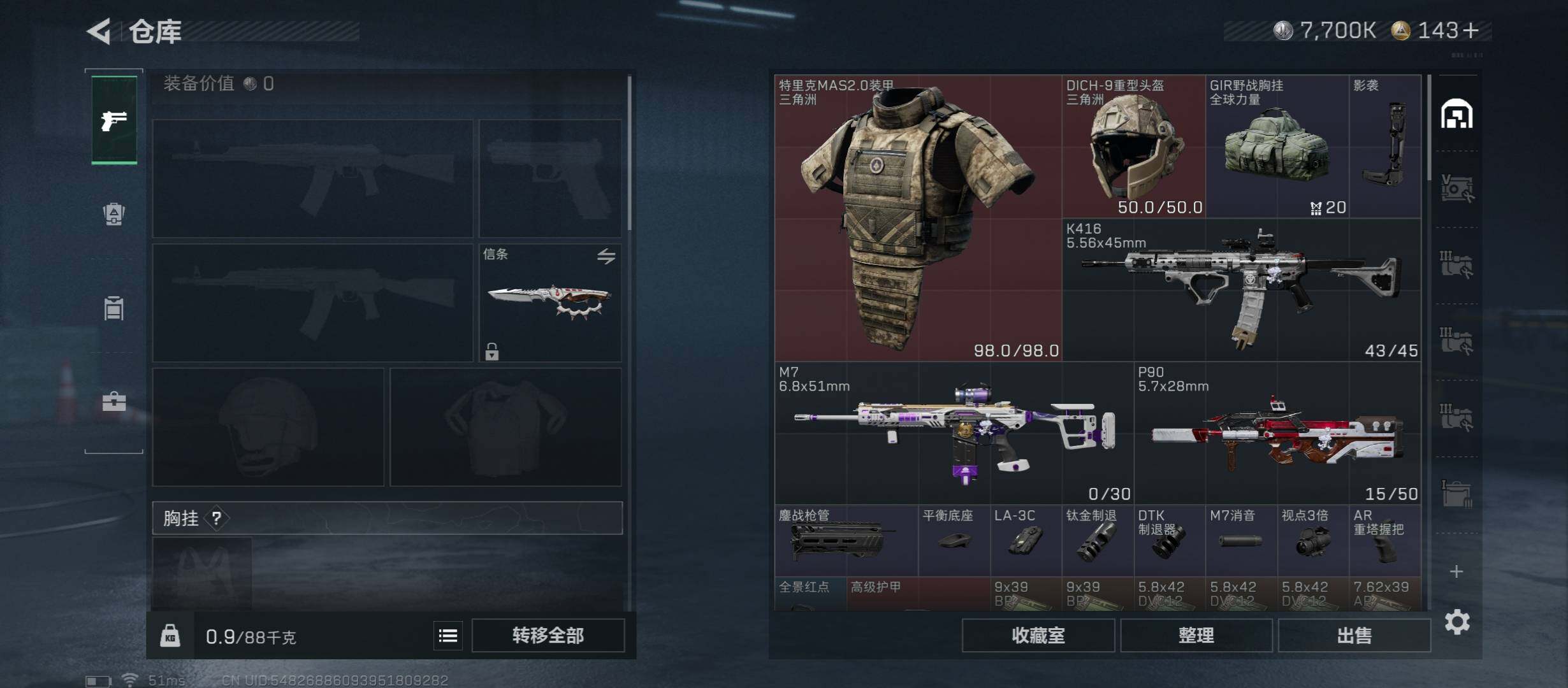 SJZCMW431007三角洲行动账号详情图17