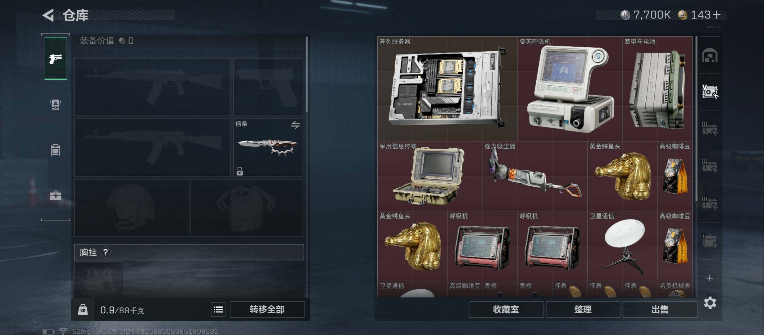 SJZCMW431007三角洲行动账号详情图18