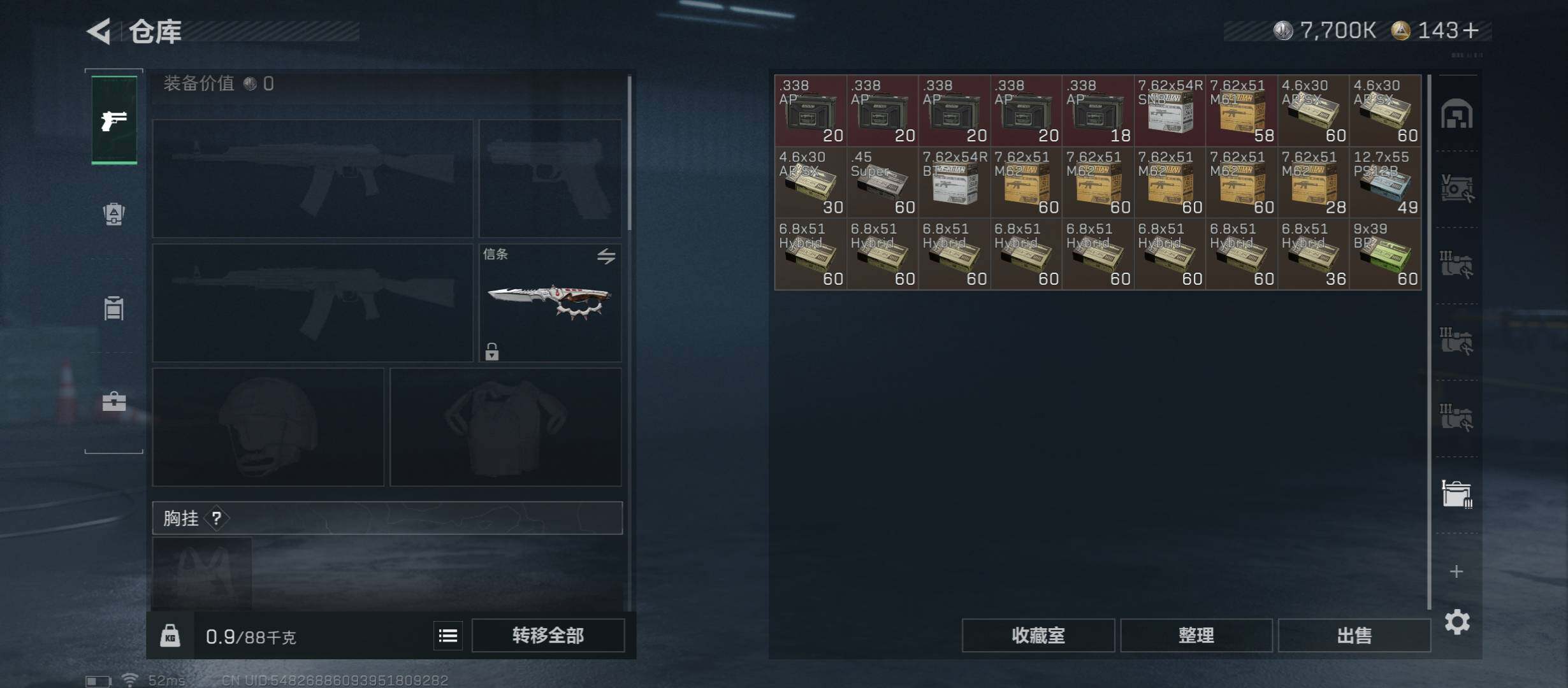 SJZCMW431007三角洲行动账号详情图22