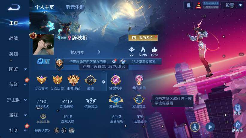 WZCMW433896王者荣耀账号详情图7