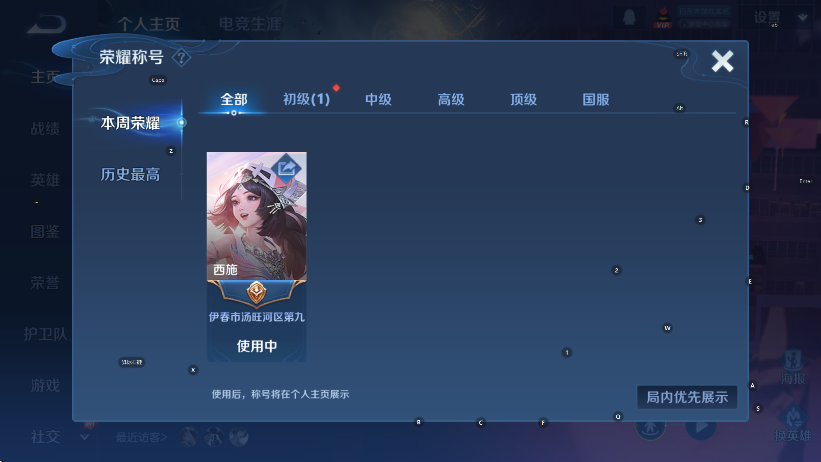 WZCMW433896王者荣耀账号详情图8