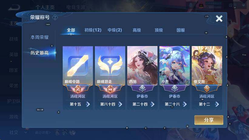 WZCMW433896王者荣耀账号详情图9