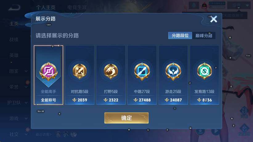 WZCMW433896王者荣耀账号详情图10