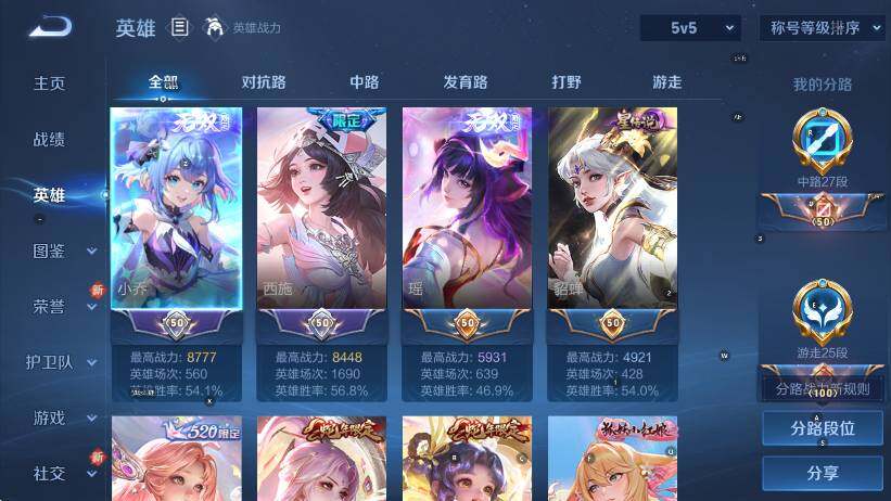 WZCMW433896王者荣耀账号详情图13