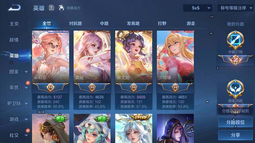 WZCMW433896王者荣耀账号详情图14