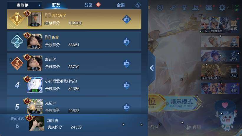 WZCMW433896王者荣耀账号详情图15