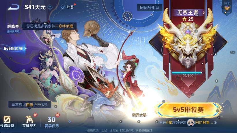 WZCMW433896王者荣耀账号详情图16