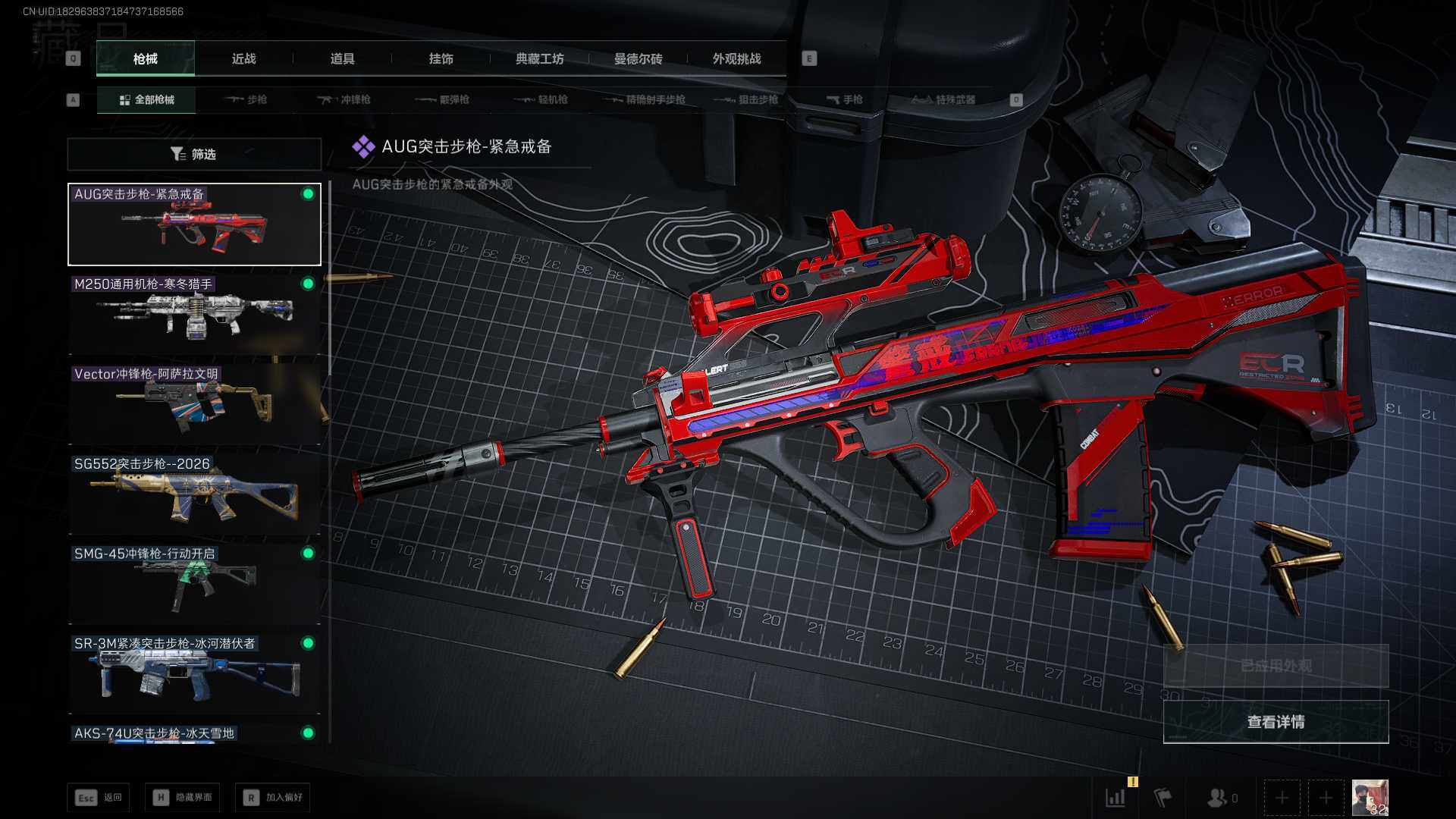 SJZEY46551三角洲行动账号详情图6 SJZEY46551三角洲行动账号详情图6