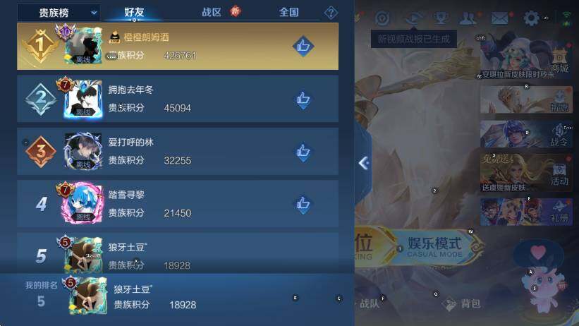 WZCMW4119910王者荣耀账号详情图6