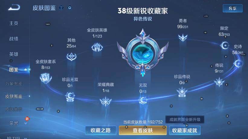 WZCMW4119910王者荣耀账号详情图10