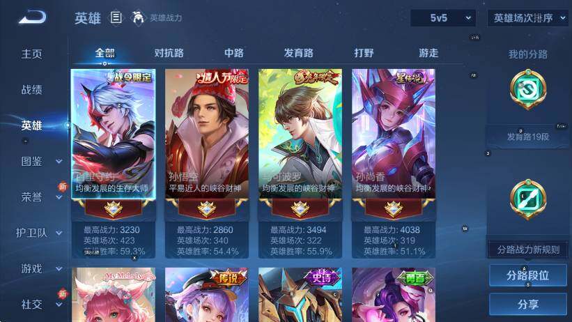 WZCMW4119910王者荣耀账号详情图11