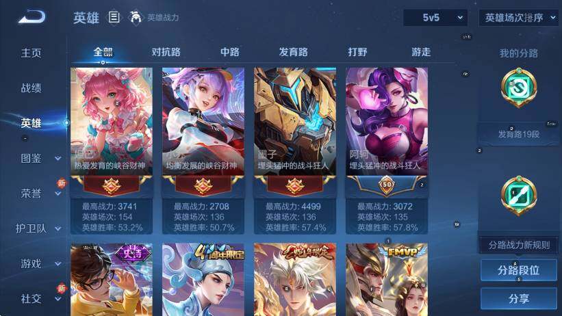 WZCMW4119910王者荣耀账号详情图12