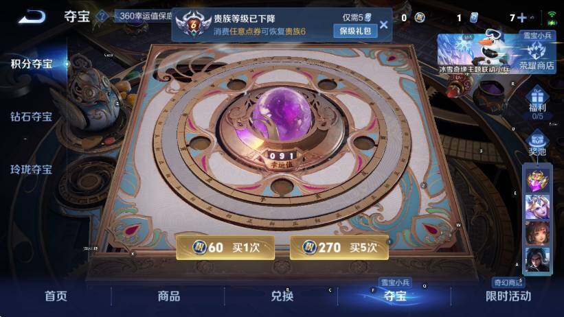 WZCMW4119910王者荣耀账号详情图16