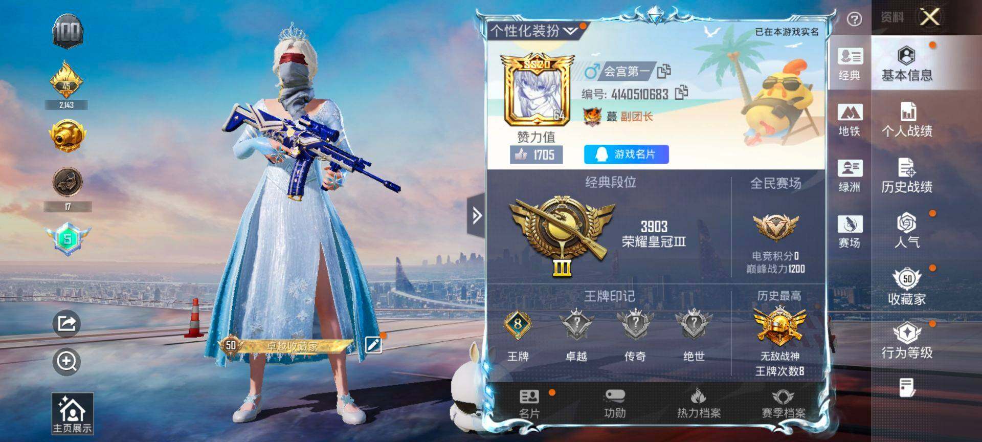 HPCMW419475和平精英账号详情图2