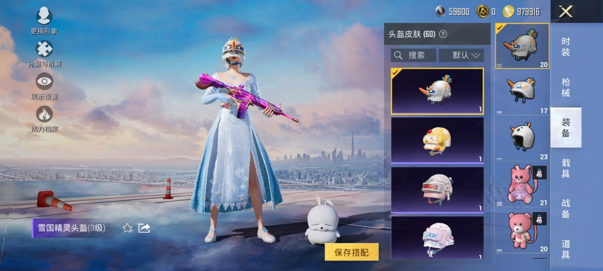 HPCMW419475和平精英账号详情图8