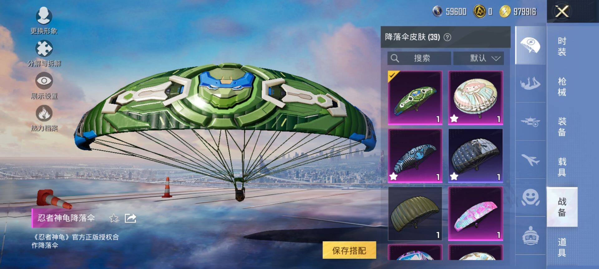 HPCMW419475和平精英账号详情图14